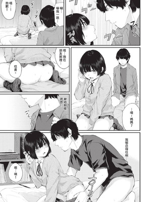 COMIC BAVEL 2020年10月号 [中国翻訳] [無修正] [DL版]_099