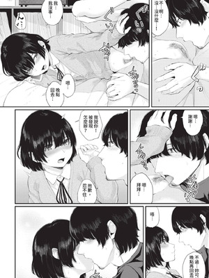 COMIC BAVEL 2020年10月号 [中国翻訳] [無修正] [DL版]_100