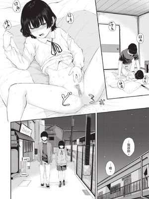 COMIC BAVEL 2020年10月号 [中国翻訳] [無修正] [DL版]_106