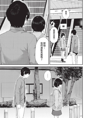 COMIC BAVEL 2020年10月号 [中国翻訳] [無修正] [DL版]_107