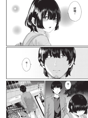 COMIC BAVEL 2020年10月号 [中国翻訳] [無修正] [DL版]_108