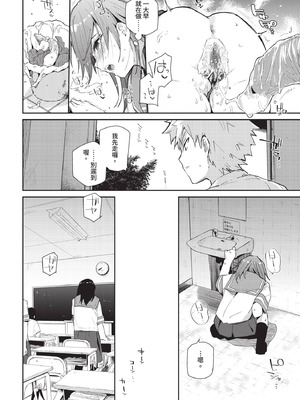 COMIC BAVEL 2020年10月号 [中国翻訳] [無修正] [DL版]_110