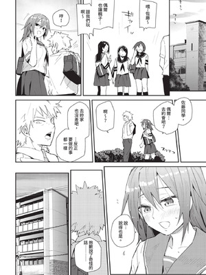 COMIC BAVEL 2020年10月号 [中国翻訳] [無修正] [DL版]_114