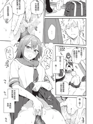 COMIC BAVEL 2020年10月号 [中国翻訳] [無修正] [DL版]_115