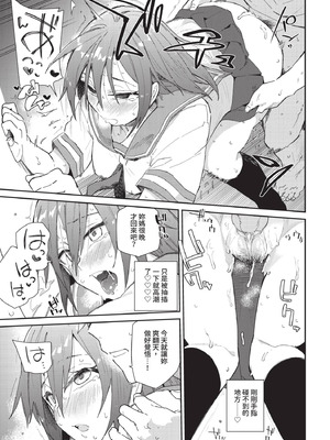 COMIC BAVEL 2020年10月号 [中国翻訳] [無修正] [DL版]_117