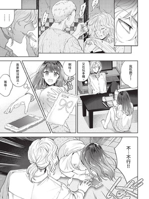 COMIC BAVEL 2020年10月号 [中国翻訳] [無修正] [DL版]_135