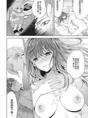 COMIC BAVEL 2020年10月号 [中国翻訳] [無修正] [DL版]_142