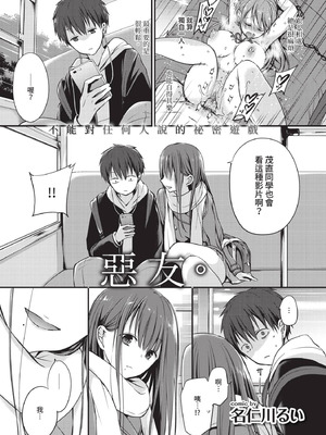 COMIC BAVEL 2020年10月号 [中国翻訳] [無修正] [DL版]_153