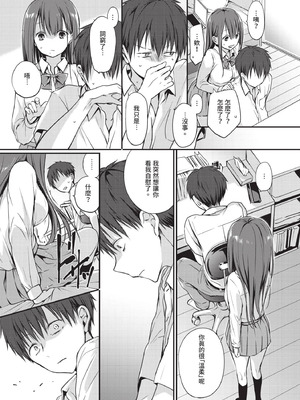 COMIC BAVEL 2020年10月号 [中国翻訳] [無修正] [DL版]_157