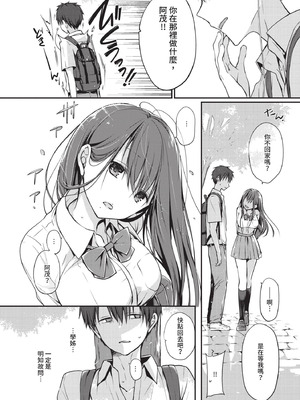 COMIC BAVEL 2020年10月号 [中国翻訳] [無修正] [DL版]_160