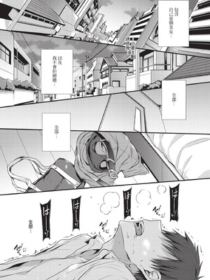 COMIC BAVEL 2020年10月号 [中国翻訳] [無修正] [DL版]_161