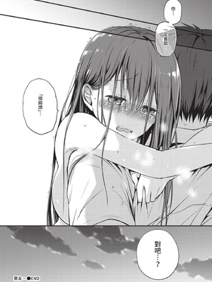 COMIC BAVEL 2020年10月号 [中国翻訳] [無修正] [DL版]_178