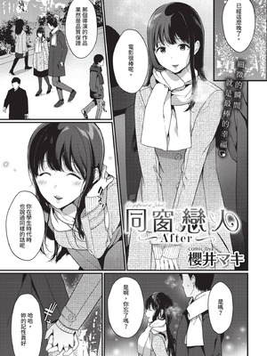 COMIC BAVEL 2020年10月号 [中国翻訳] [無修正] [DL版]_179