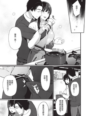 COMIC BAVEL 2020年10月号 [中国翻訳] [無修正] [DL版]_181