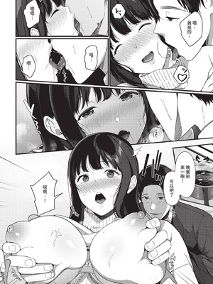 COMIC BAVEL 2020年10月号 [中国翻訳] [無修正] [DL版]_182