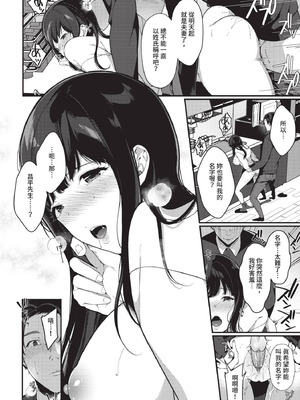 COMIC BAVEL 2020年10月号 [中国翻訳] [無修正] [DL版]_186