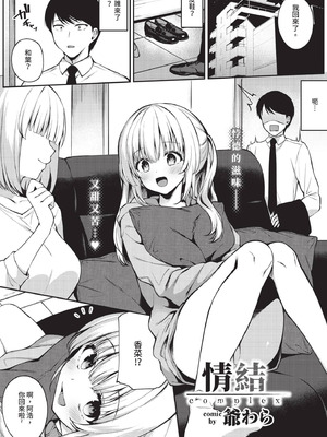 COMIC BAVEL 2020年10月号 [中国翻訳] [無修正] [DL版]_189