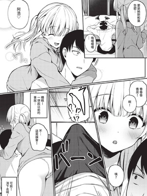 COMIC BAVEL 2020年10月号 [中国翻訳] [無修正] [DL版]_191