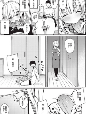 COMIC BAVEL 2020年10月号 [中国翻訳] [無修正] [DL版]_193