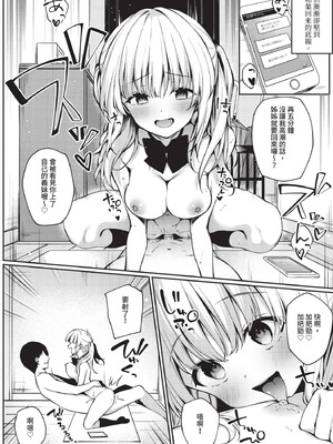 COMIC BAVEL 2020年10月号 [中国翻訳] [無修正] [DL版]_196