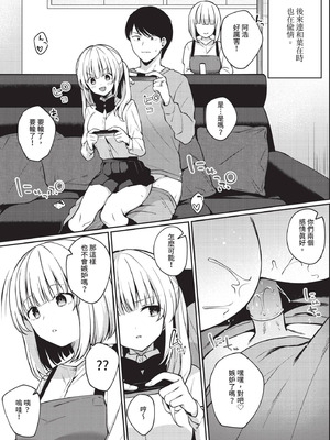 COMIC BAVEL 2020年10月号 [中国翻訳] [無修正] [DL版]_197