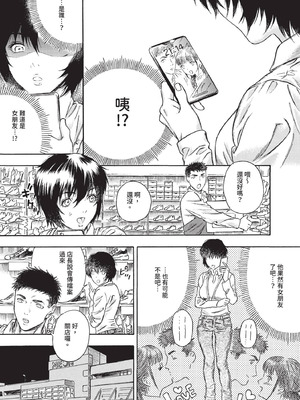 COMIC BAVEL 2020年10月号 [中国翻訳] [無修正] [DL版]_210