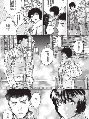 COMIC BAVEL 2020年10月号 [中国翻訳] [無修正] [DL版]_211