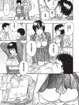 COMIC BAVEL 2020年10月号 [中国翻訳] [無修正] [DL版]_215