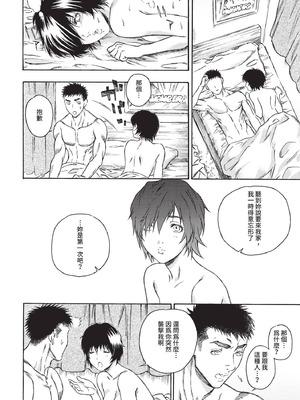 COMIC BAVEL 2020年10月号 [中国翻訳] [無修正] [DL版]_220