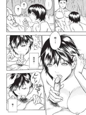 COMIC BAVEL 2020年10月号 [中国翻訳] [無修正] [DL版]_222