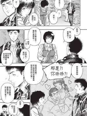 COMIC BAVEL 2020年10月号 [中国翻訳] [無修正] [DL版]_227
