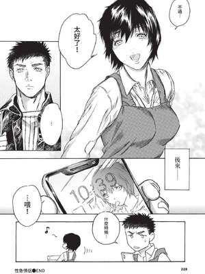 COMIC BAVEL 2020年10月号 [中国翻訳] [無修正] [DL版]_228