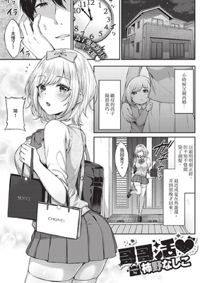 COMIC BAVEL 2020年10月号 [中国翻訳] [無修正] [DL版]_229