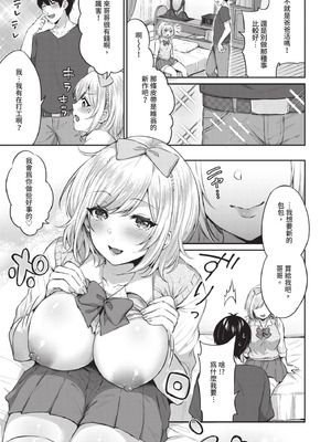 COMIC BAVEL 2020年10月号 [中国翻訳] [無修正] [DL版]_231