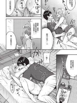 COMIC BAVEL 2020年10月号 [中国翻訳] [無修正] [DL版]_240