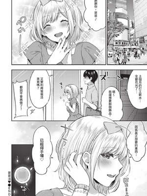 COMIC BAVEL 2020年10月号 [中国翻訳] [無修正] [DL版]_246