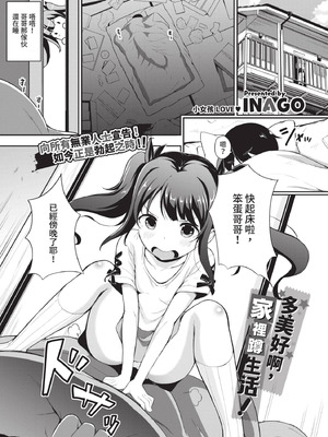 COMIC BAVEL 2020年10月号 [中国翻訳] [無修正] [DL版]_247