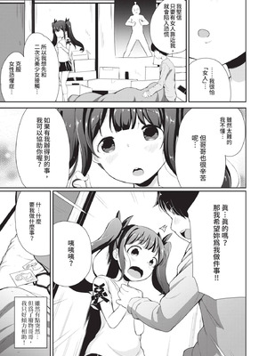 COMIC BAVEL 2020年10月号 [中国翻訳] [無修正] [DL版]_249