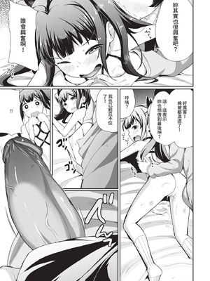 COMIC BAVEL 2020年10月号 [中国翻訳] [無修正] [DL版]_253