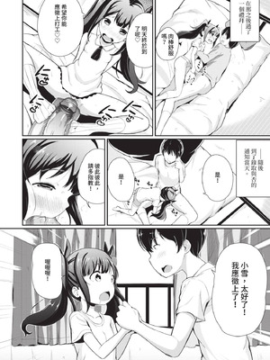 COMIC BAVEL 2020年10月号 [中国翻訳] [無修正] [DL版]_256