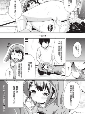 COMIC BAVEL 2020年10月号 [中国翻訳] [無修正] [DL版]_266