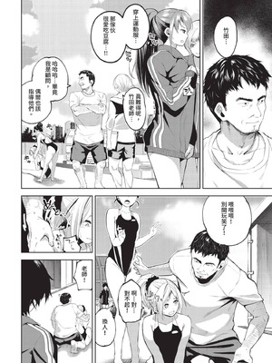 COMIC BAVEL 2020年10月号 [中国翻訳] [無修正] [DL版]_268