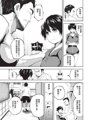 COMIC BAVEL 2020年10月号 [中国翻訳] [無修正] [DL版]_269