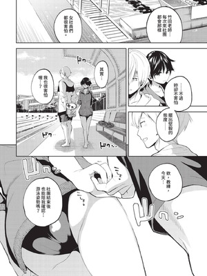 COMIC BAVEL 2020年10月号 [中国翻訳] [無修正] [DL版]_270