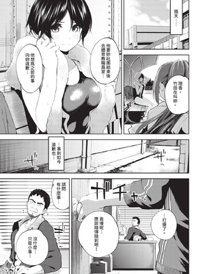 COMIC BAVEL 2020年10月号 [中国翻訳] [無修正] [DL版]_273