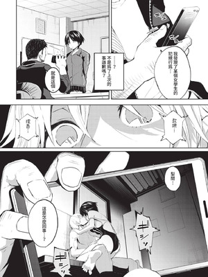 COMIC BAVEL 2020年10月号 [中国翻訳] [無修正] [DL版]_274