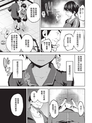 COMIC BAVEL 2020年10月号 [中国翻訳] [無修正] [DL版]_275