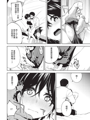 COMIC BAVEL 2020年10月号 [中国翻訳] [無修正] [DL版]_280