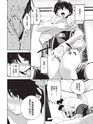 COMIC BAVEL 2020年10月号 [中国翻訳] [無修正] [DL版]_282