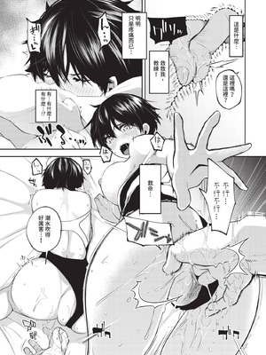 COMIC BAVEL 2020年10月号 [中国翻訳] [無修正] [DL版]_285